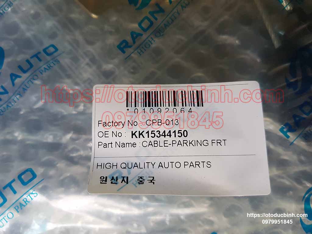 Dây phanh tay KIA Pride 15344150