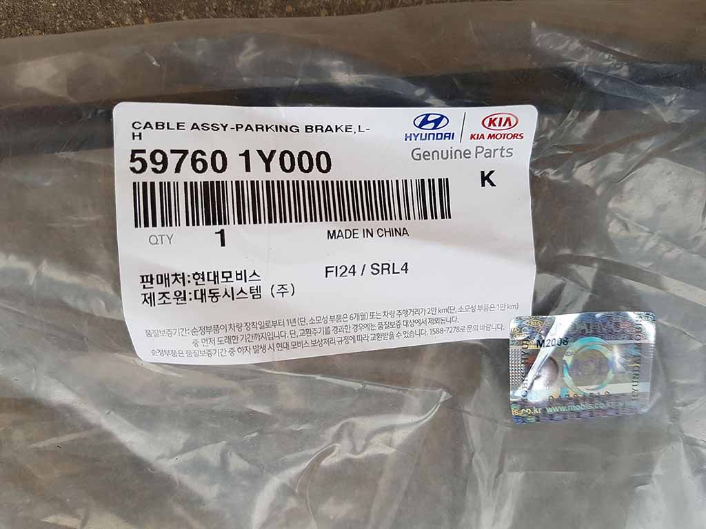 Dây phanh tay bên trái Kia Morning 597601y000